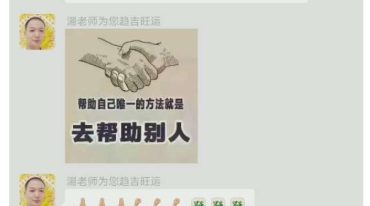 雷麒宗 财富心法