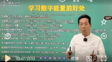 张仪七星绝学