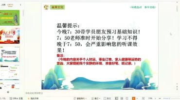 真果文化 李毅老师【易解班】