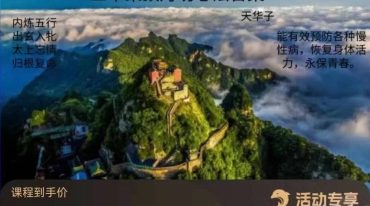 天华子-三華聚顶丹功心法合集