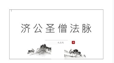 济公法.pdf