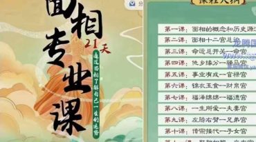尤尤面相