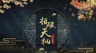 卢州《民间相法绝技》视频32集