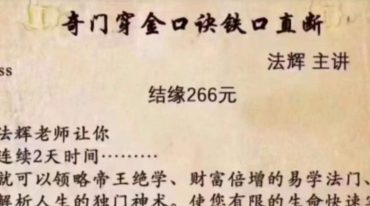 法辉奇门穿金口诀音频+资料