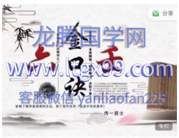 大六壬金口诀预测术（弟子班）