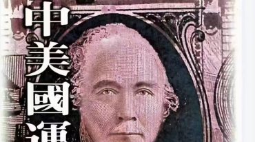李光浦中美国运和天命.pdf