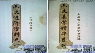 朱辰彬占彼此