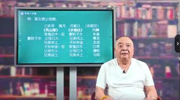 李计忠一卦多断高级研修班上、下两部