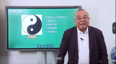 《李计忠四柱命理初级课程》32讲
