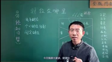 刘恒旺财运风水秘籍