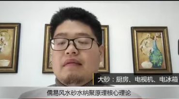 李易儒易金锁玉关八宫风水