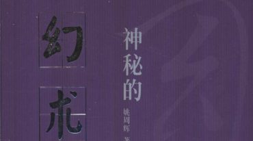 《附体专辑》9本合集