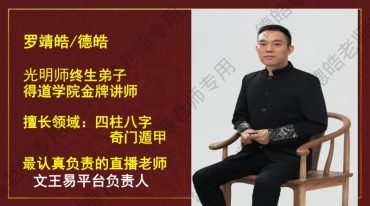 德皓-看学历高低及催旺文昌秘法.pdf