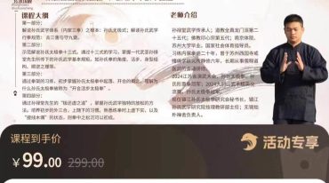 孙氏太极拳十三式基础版