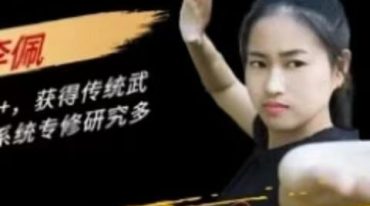 李佩 主推：组合（活胯+活肩+活脊柱）