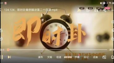 司羽先生即时卦课程156集