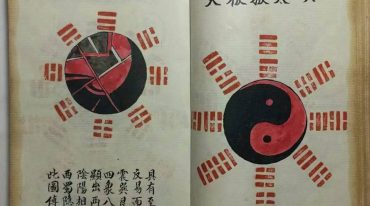 文公家礼道法集成