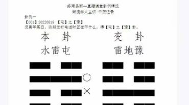 终南易断