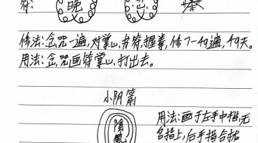 青罡教道法.pdf