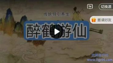醉鹤游仙图