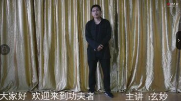玄妙三皇炮捶拳二路