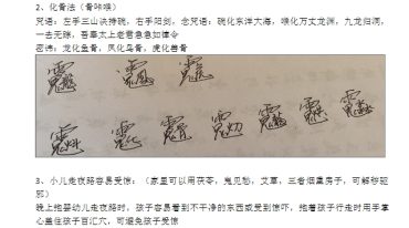 民间小法一宗