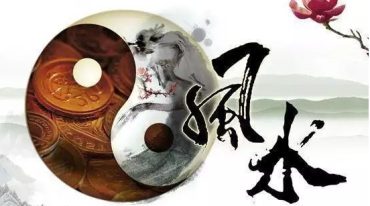 阳宅风水绝密笔记48页（原版）.pdf