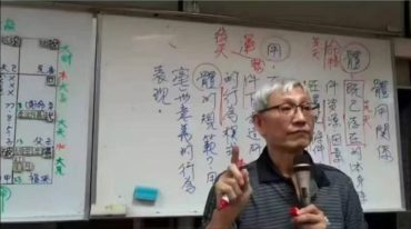 赖永宗紫微斗数28集视频
