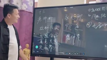 合御道天医祝由班（线上基础）