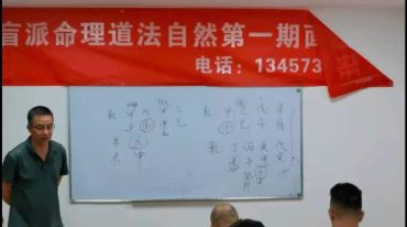 杨清娟2024高徒易海讲课视频