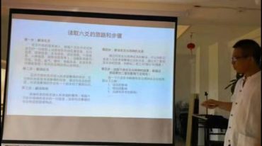 康纪生老师六爻教学线下视频