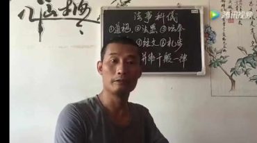 蔡腾峰八卦高级综合班