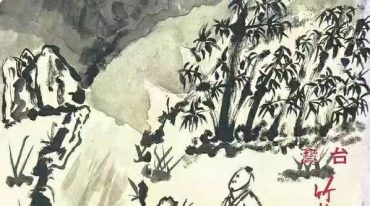 命造风云 竹溪老人 401页.pdf