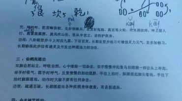 神霄天罡阁法本.pdf