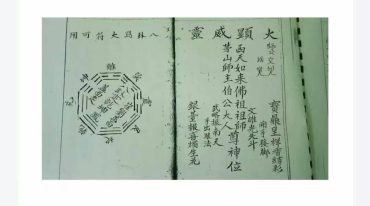 南洋西天茅山