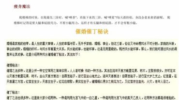 解灾秘法大全.pdf