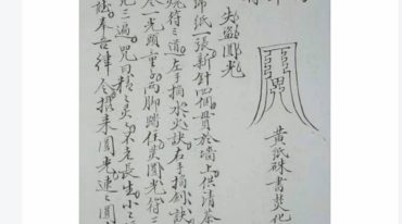 八卦圆光法.pdf