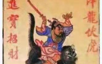 正宗孤本甲马图与符图.pdf