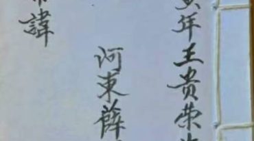 诸天帝讳.pdf