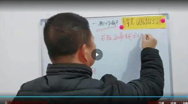 易旺 延年益寿