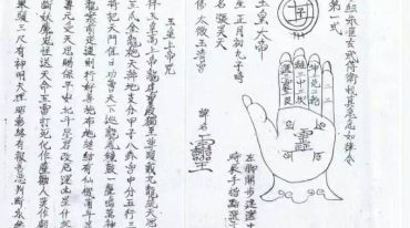 十二时辰神拳法.pdf
