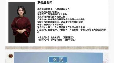 罗美晨老师-风水好的房子什么样(21页).pdf