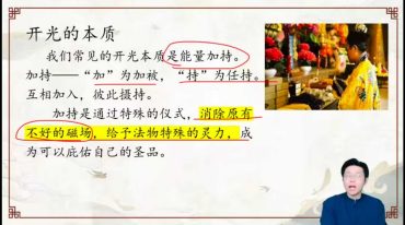 林涵予开光