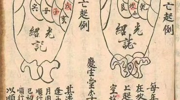 选择备要鉴造安葬通书 57筒子页.pdf