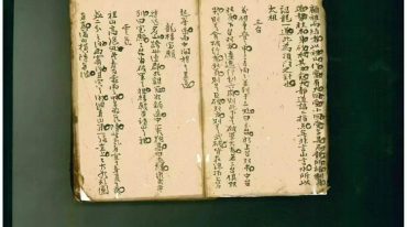 阴阳宅地理汇宗上中下册合集