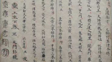 先天召炼秘法.pdf