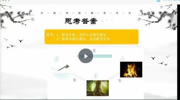 王易道八字初探好运地图