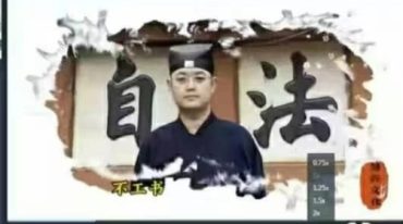 于城道弟子不共奇门（6节 24.10.8）