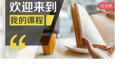 六爻点窍速成班