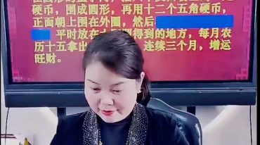 德福老师《八字神煞点窍之亡神劫煞》2集视频约3.5小时
